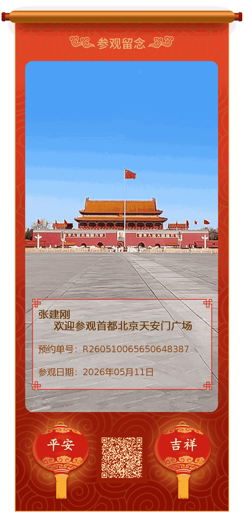 云伟